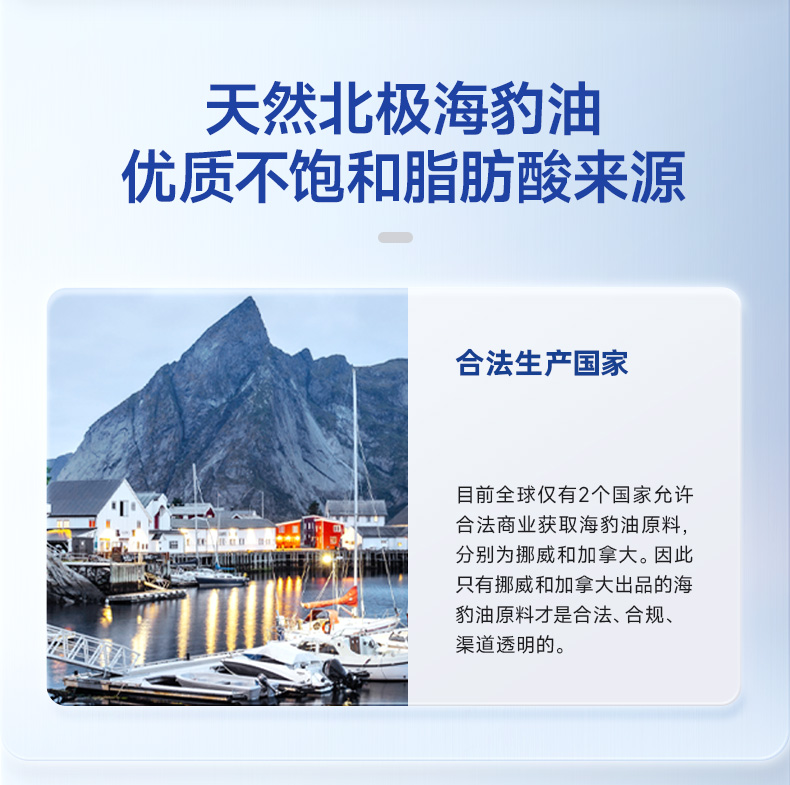 海豹油-60粒_17.jpg