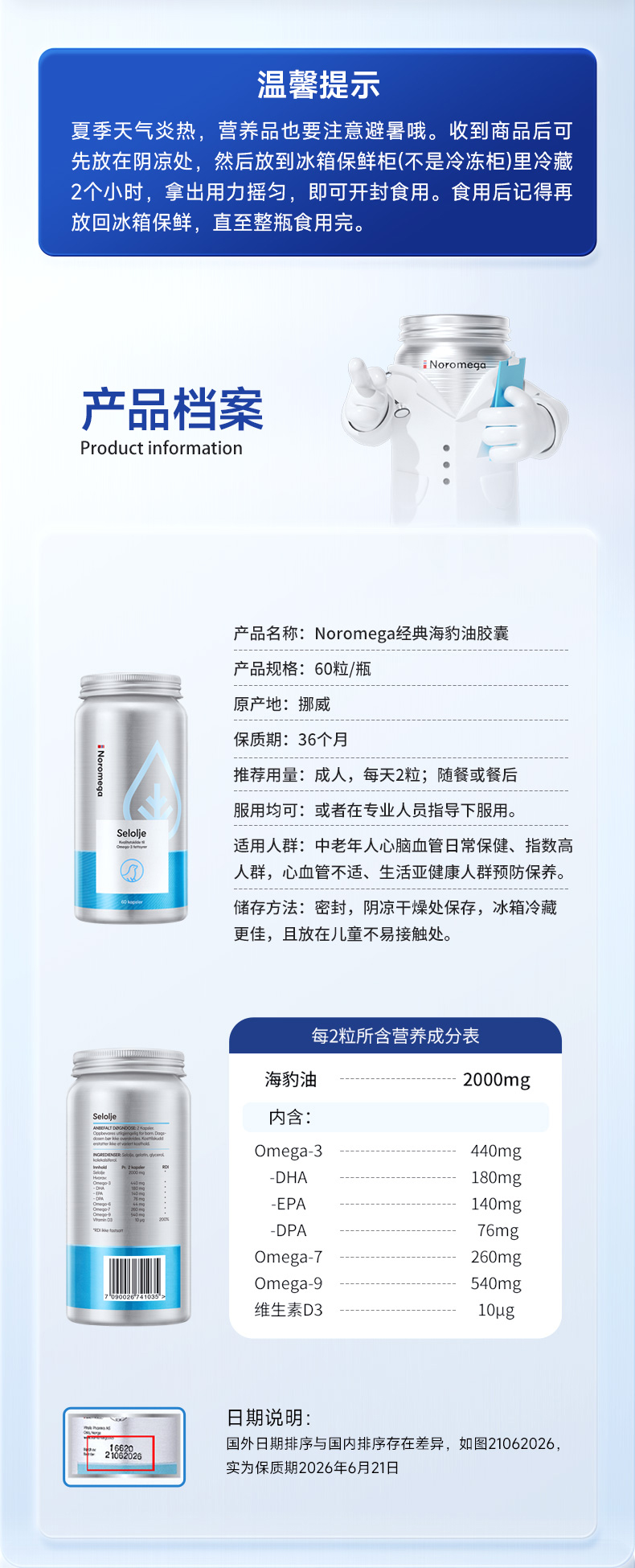 海豹油-60粒_19.jpg