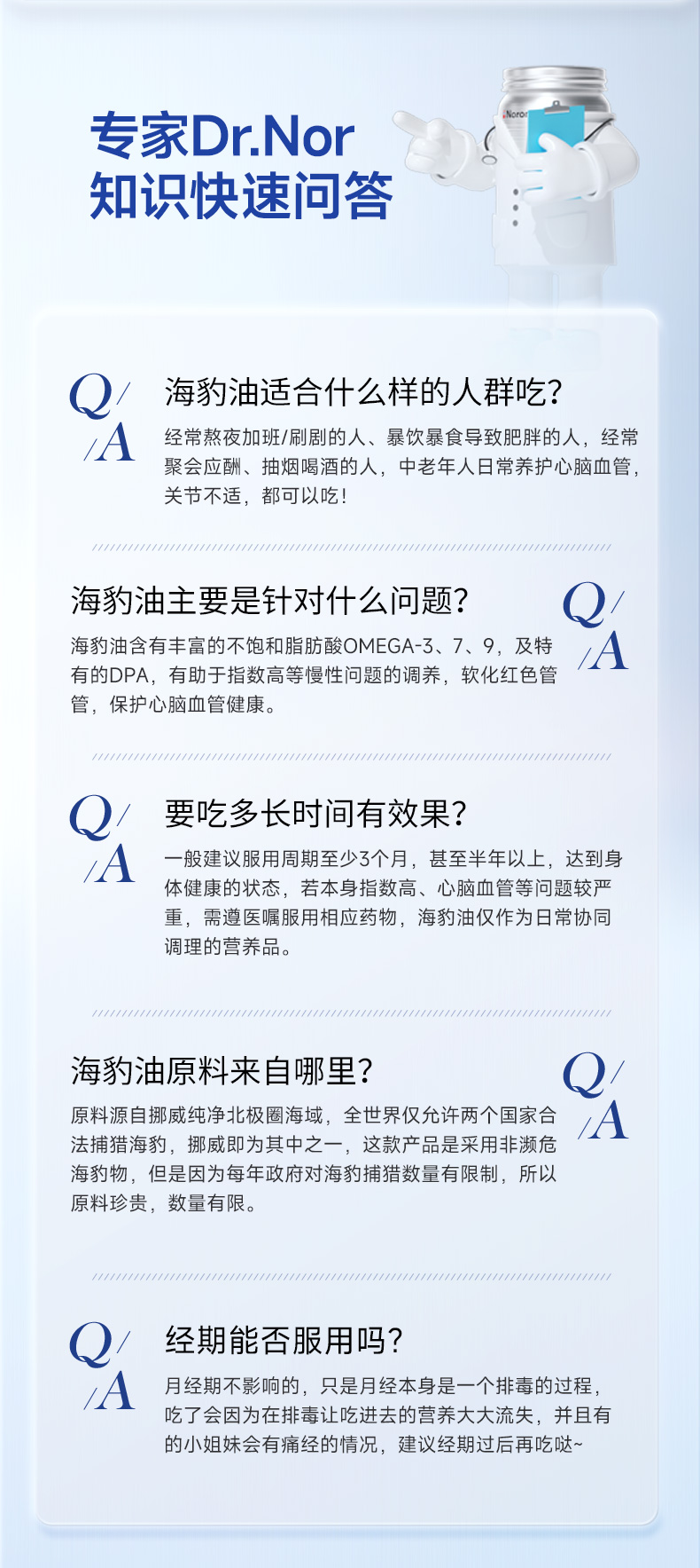 海豹油-60粒_20.jpg