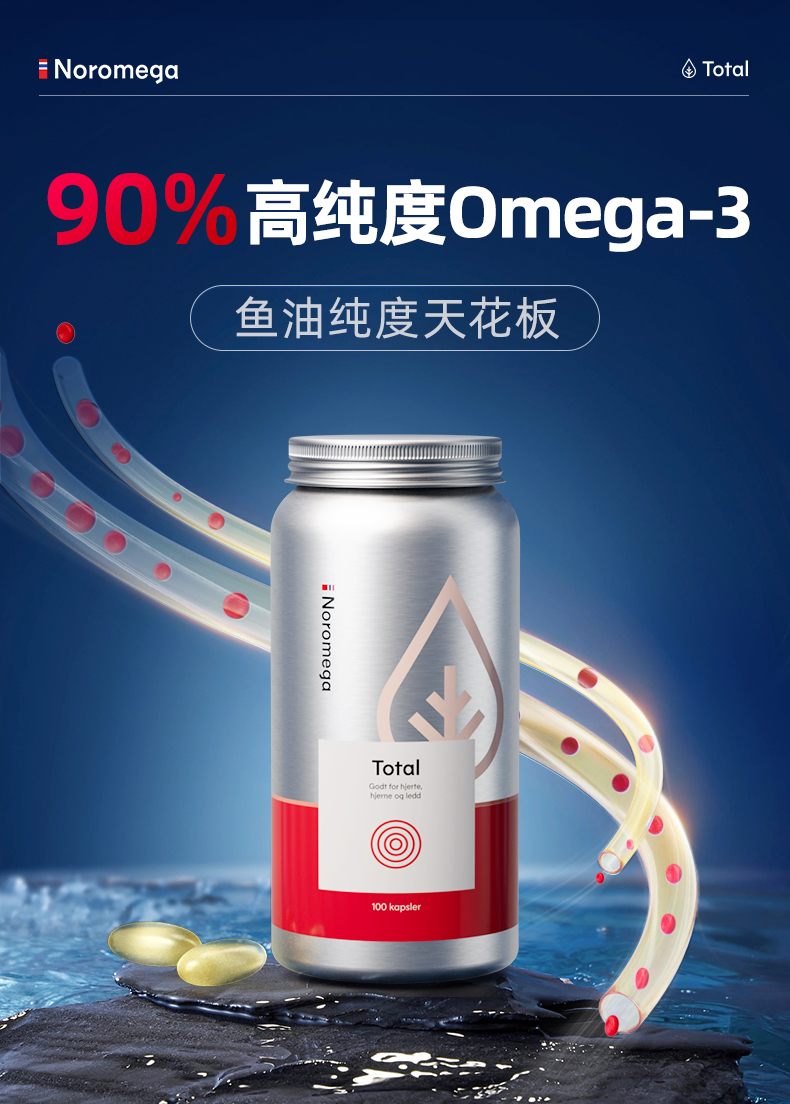 深海鱼油-拼多多-新改-4_02.jpg