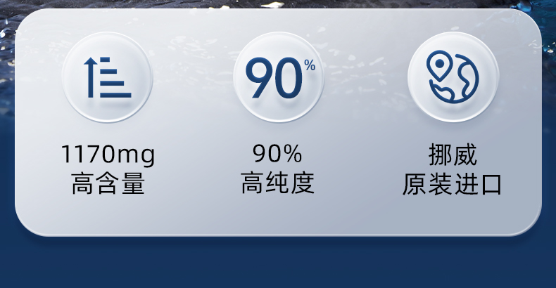 深海鱼油-拼多多-新改-4_03.jpg