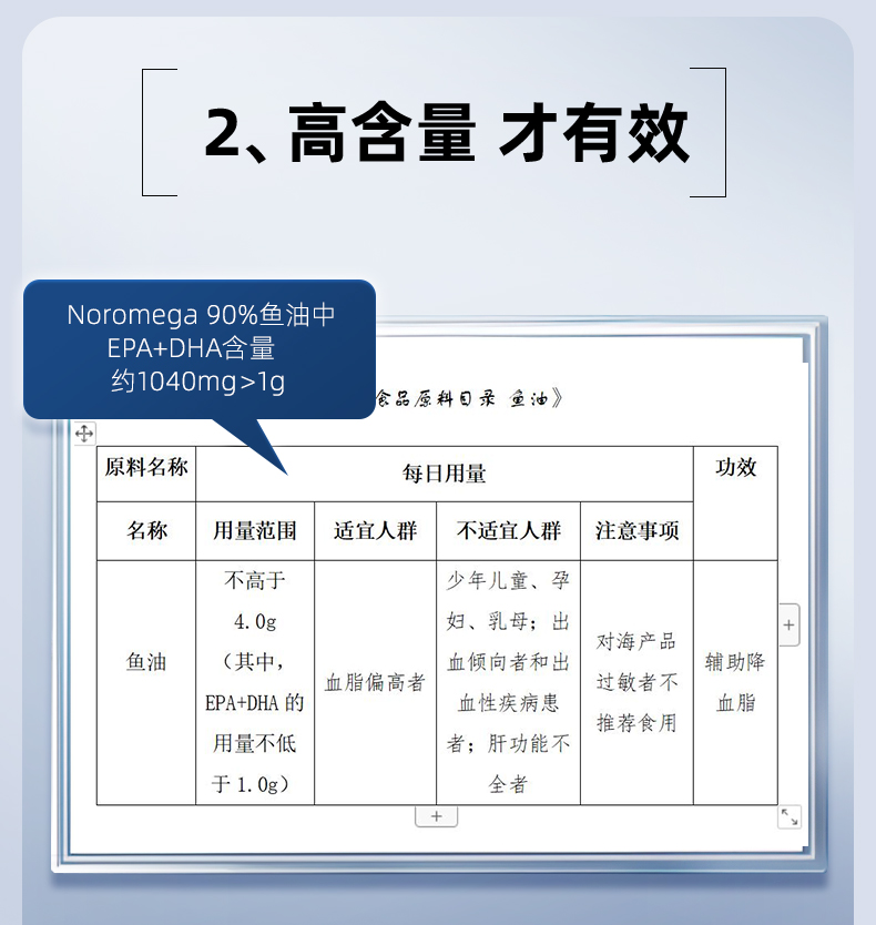 深海鱼油-拼多多-新改-4_11.jpg