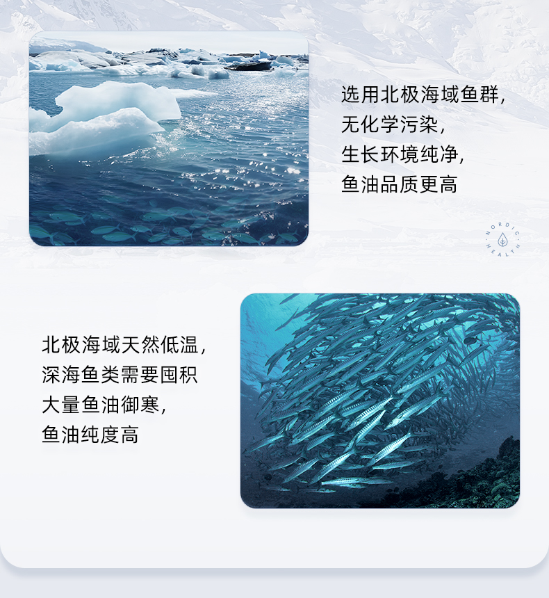 深海鱼油-拼多多-新改-4_20.jpg