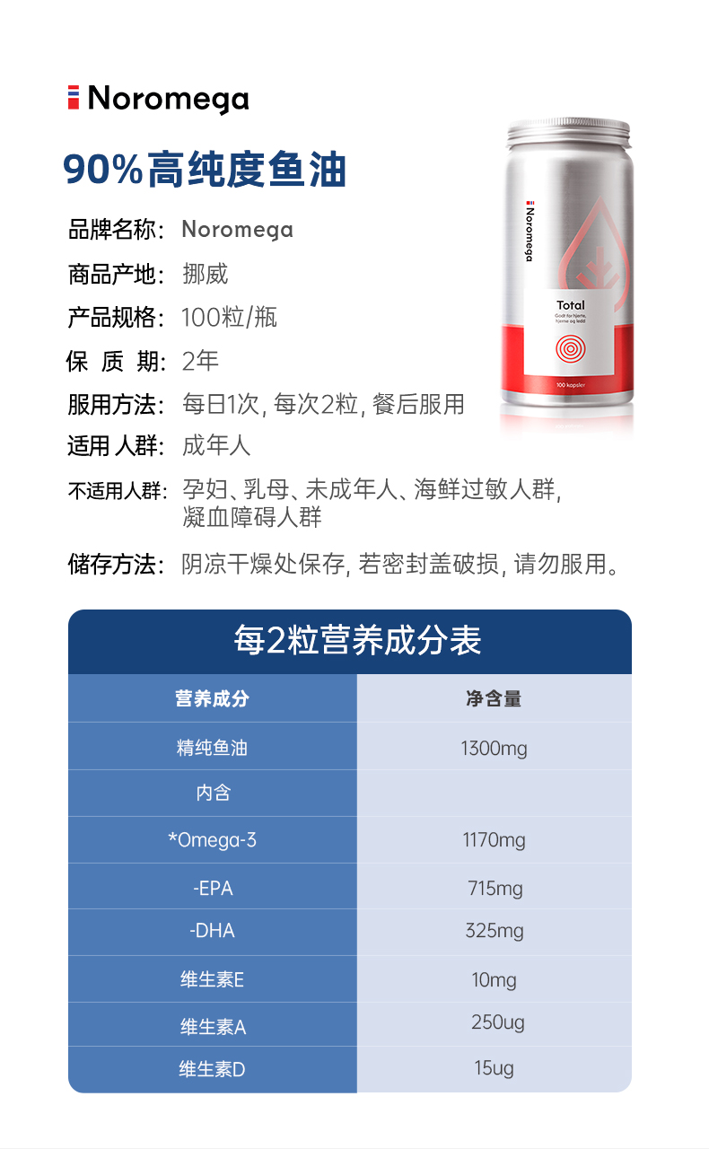 深海鱼油-拼多多-新改-4_22.jpg