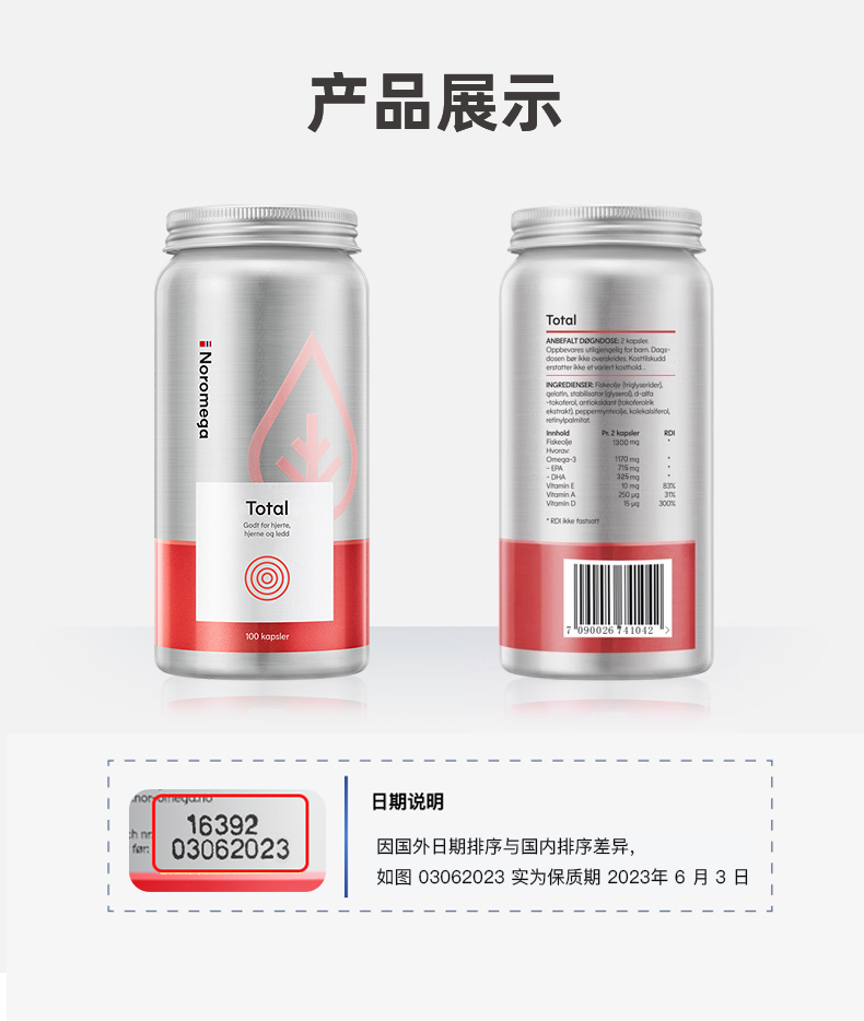 深海鱼油-拼多多-新改-4_23.jpg