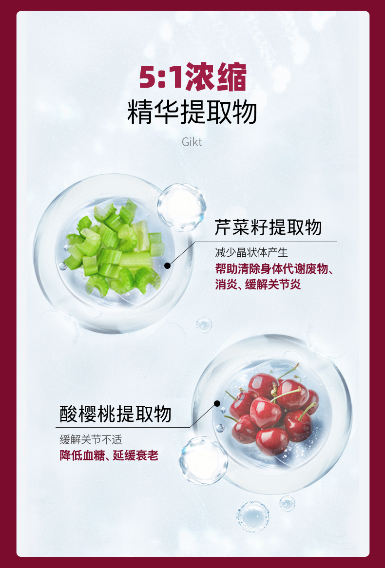 市场部降酸片_06.jpg